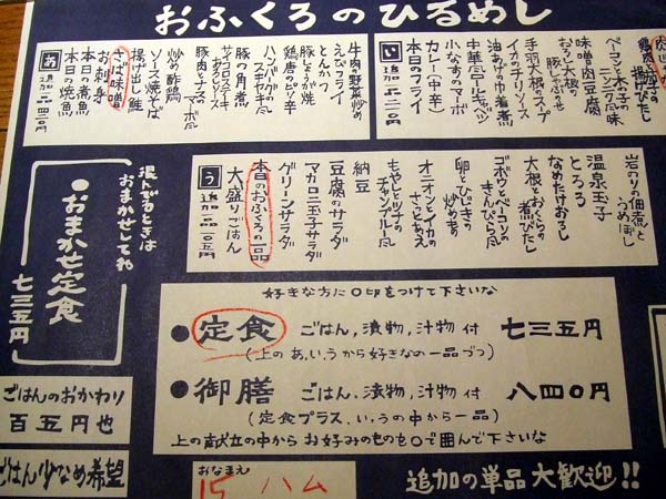 写真:ひだまり(おふくろのひるめし)