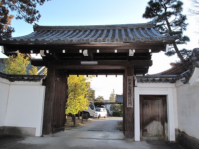 四度次第 幸心方 1帙 4冊揃い 総本山智積院 昭和58年