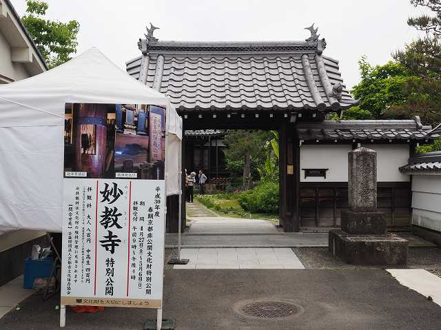 0713妙教寺（Myokyo-ji Temple） | うさぎのブログ