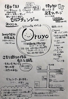 4002018oruyo.jpg