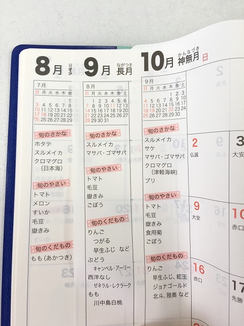 8月から10月嶽きみ