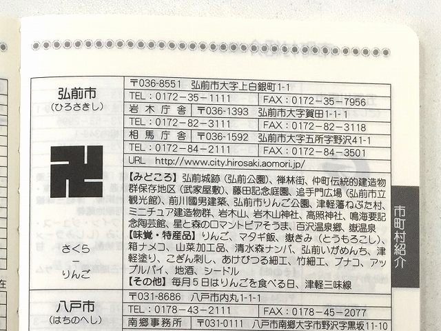 弘前いろいろ嶽きみ