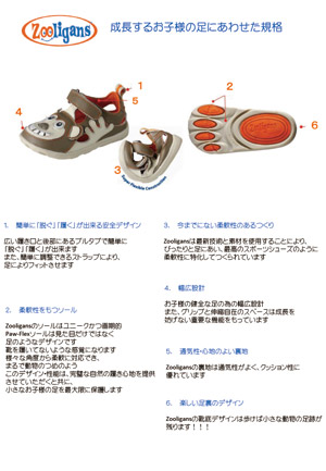zooligans 成長するお子様の.jpg