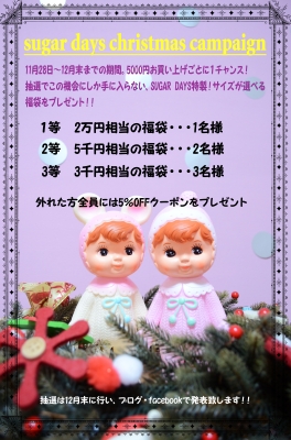 クリスマスキャンペーンのコピー.jpg