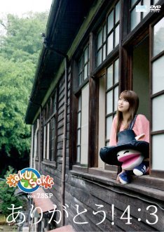 saku saku Ver.7.5SP ありがとう!4:3