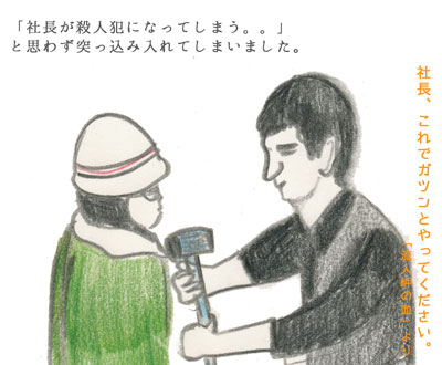 網走番外地