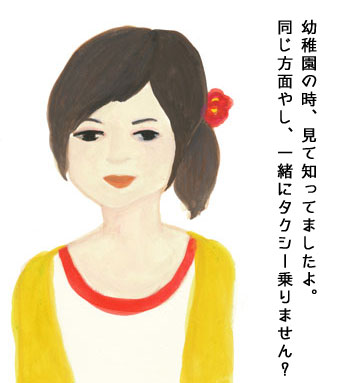 女の子