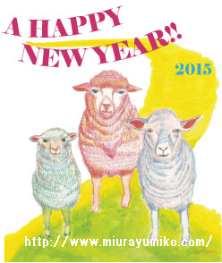 2015年賀