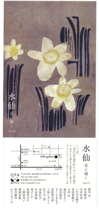 水仙