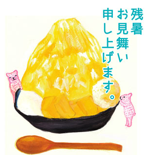 かき氷