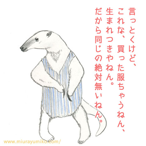 アリクイ