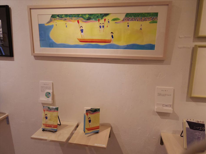 船と装丁展