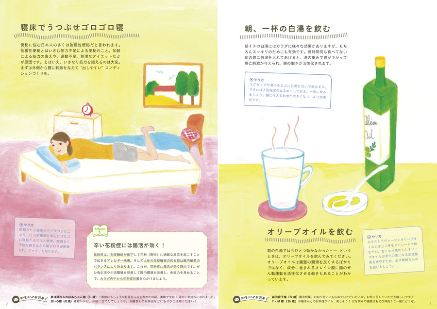 はな笑み vol.22