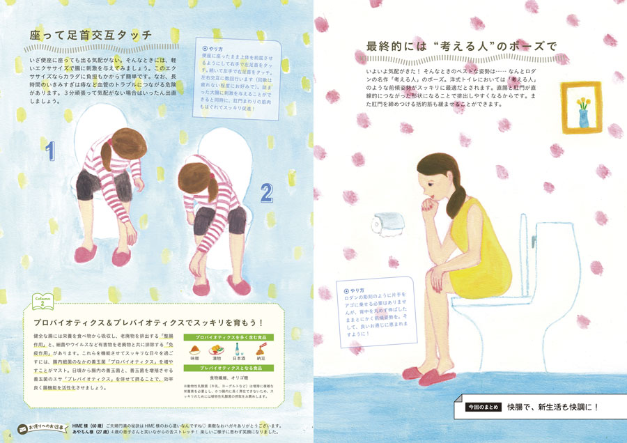はな笑み vol.22