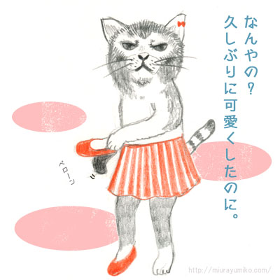 ネコ