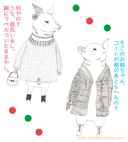 ブタ