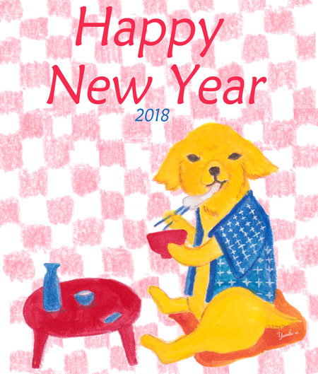 2018年賀 犬 イラストレーター三浦由美子