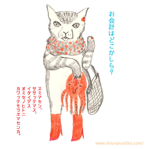 猫、ネコ、ねこのご婦人