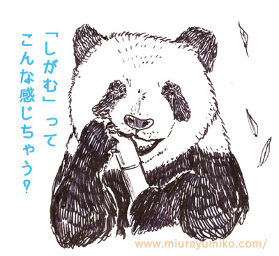 パンダ