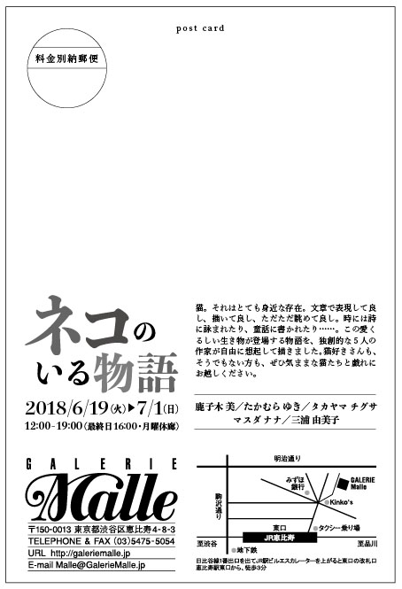 ネコのいる物語