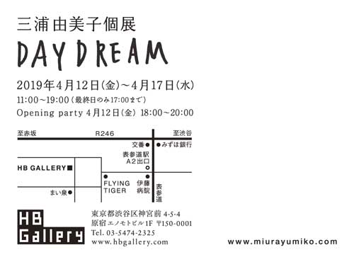 三浦由美子 個展