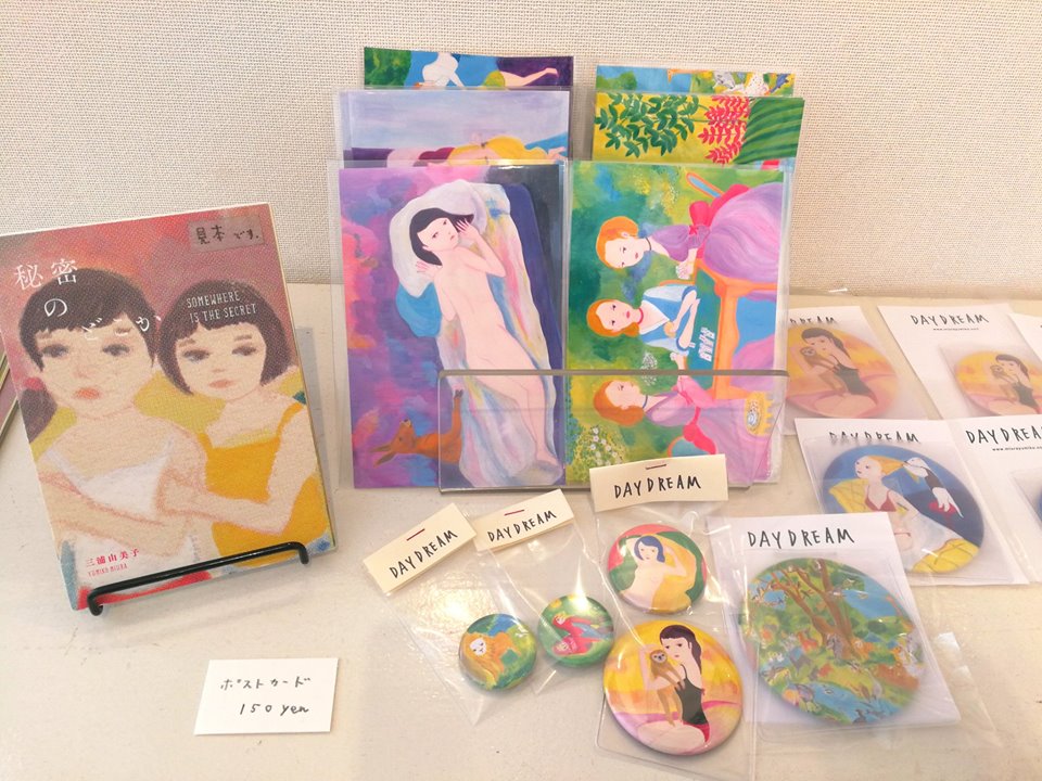 三浦由美子個展