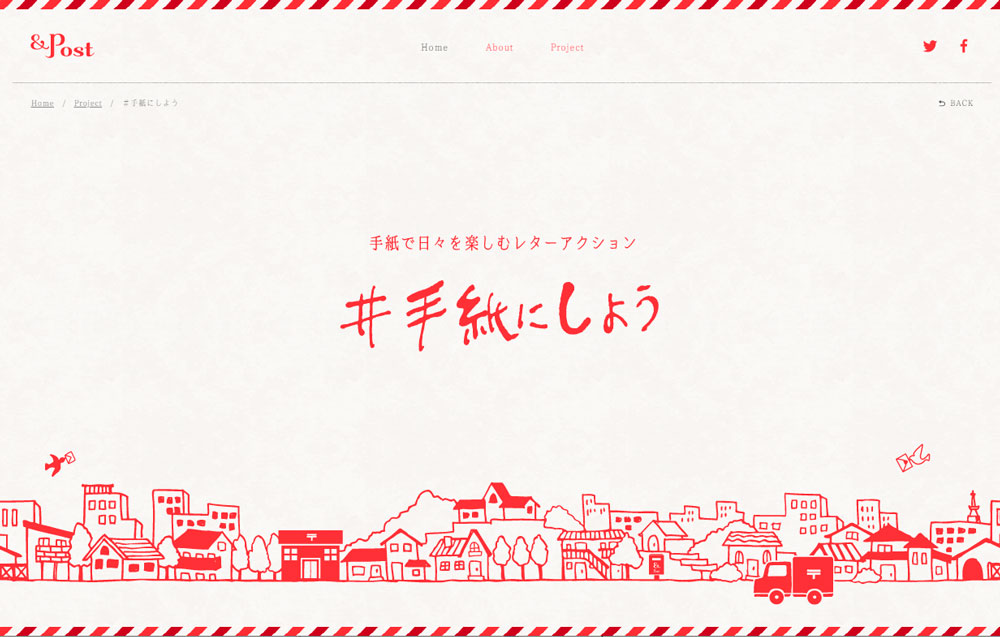 日本郵便が展開する「&Post」プロジェクト参加しました