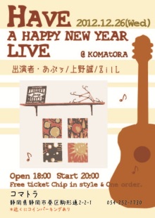 コマトラLIVE