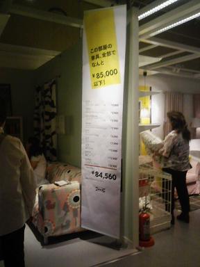 ikea_1