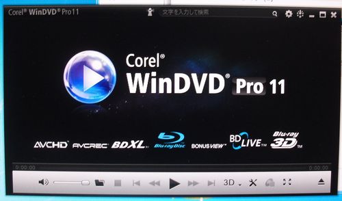 Powerdvdでbdが再生できないなら Corelのwindvdを使えばいいじゃない Byマリー Ddrダイエット改 直球ストレート 笑