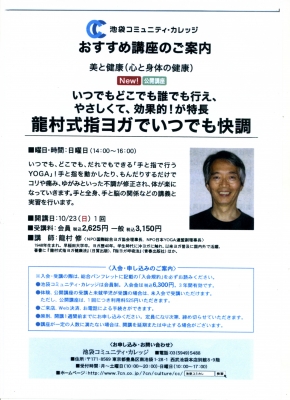 10/23池袋