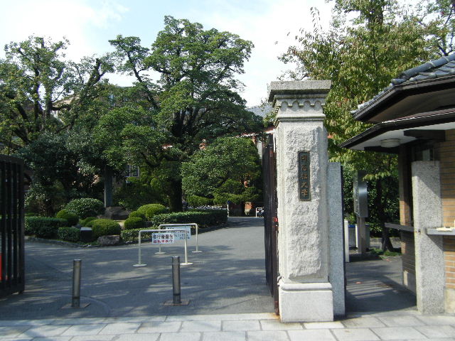 同志社大学正門