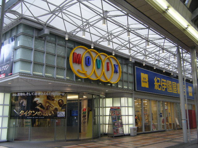 紀伊国屋書店京都店