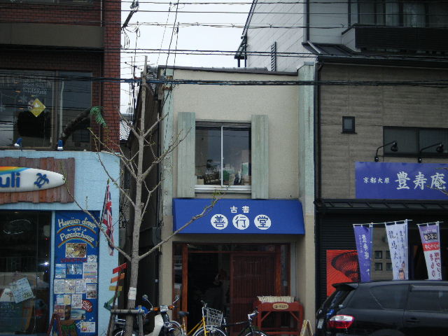 善行堂