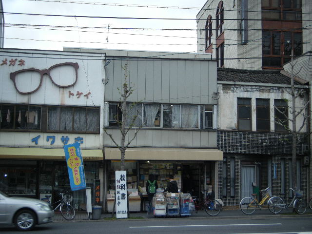 吉岡書店