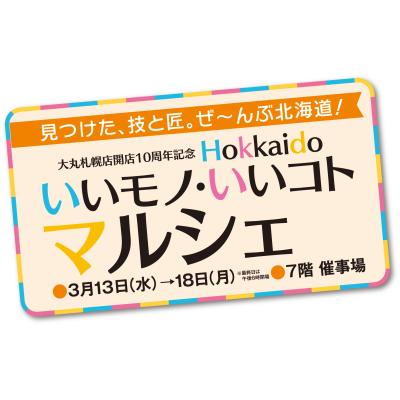 1303daimaruiimono