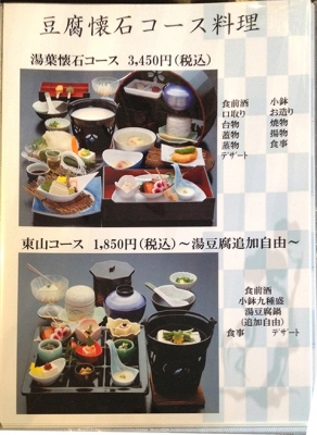 松竹五右衛門