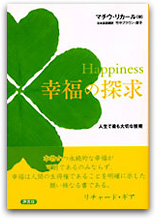 Happinessʡõ᡽ǺǤڤʵ