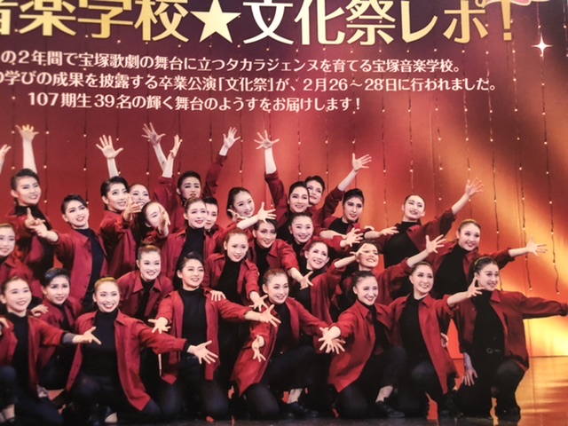 安いそれに目立つ 彡107期 彡宝塚音楽学校107期文化祭プログラム