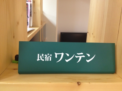 写真 12-04-24 18 59 14.jpg