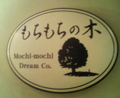 mochimochi2.jpg