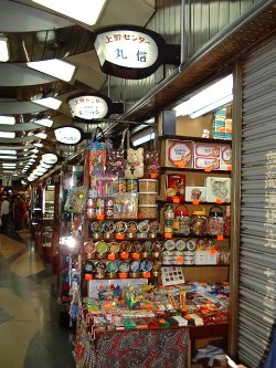 丸信商店