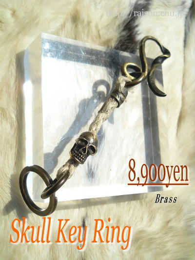 SOLD OUT : Skull Key Ring。 | レゾンデートルのdiario