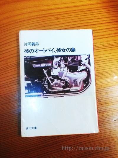 バイクに乗りたくなる、旅に出たくなる。 バイクに乗りたくなる、旅に出たくなる。