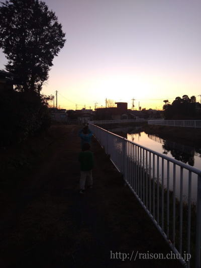 元日の夕暮れ、子供たちとの散歩。 元日の夕暮れ、子供たちとの散歩。