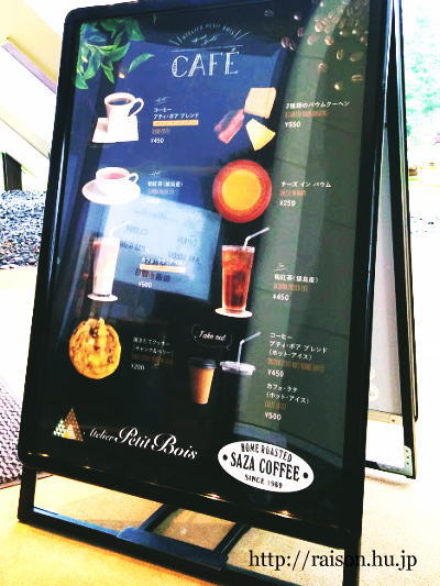サザコーヒーのカフェのある。。。 サザコーヒーのカフェのある。。。