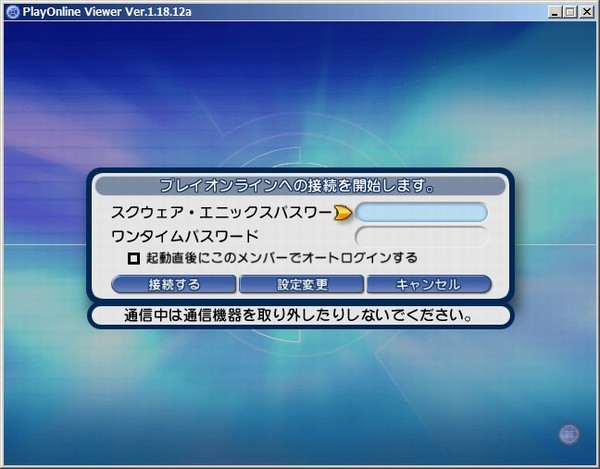 PCのログイン画面1