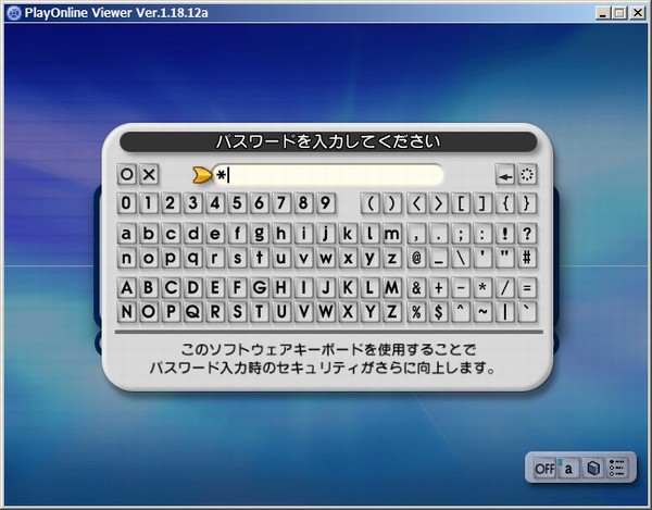 PCのログイン画面3