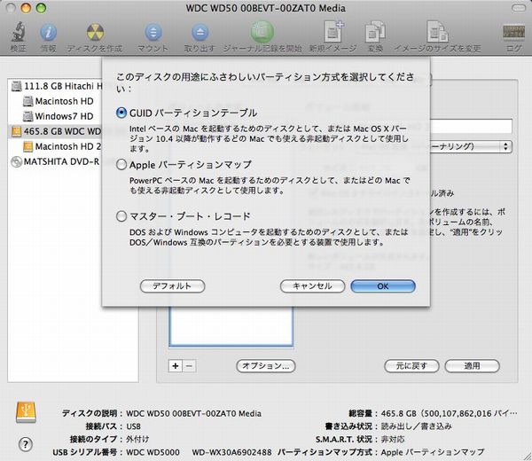 オプション設定