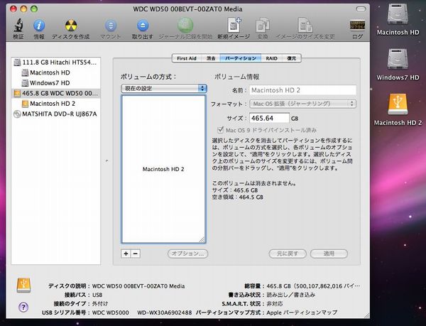 フォーマット終了